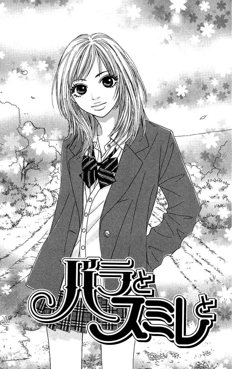 Bara to Sumire to Chapter 1 page 60 - Chapter 1