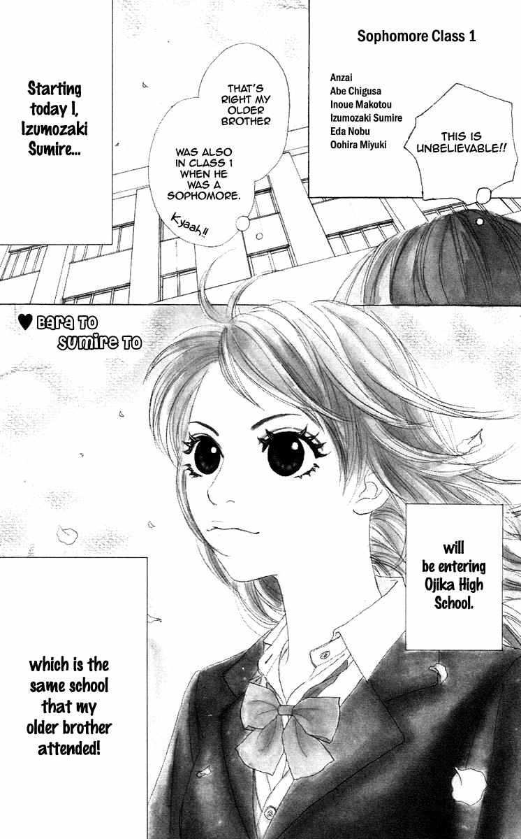 Bara to Sumire to Chapter 1 page 8 - Chapter 1