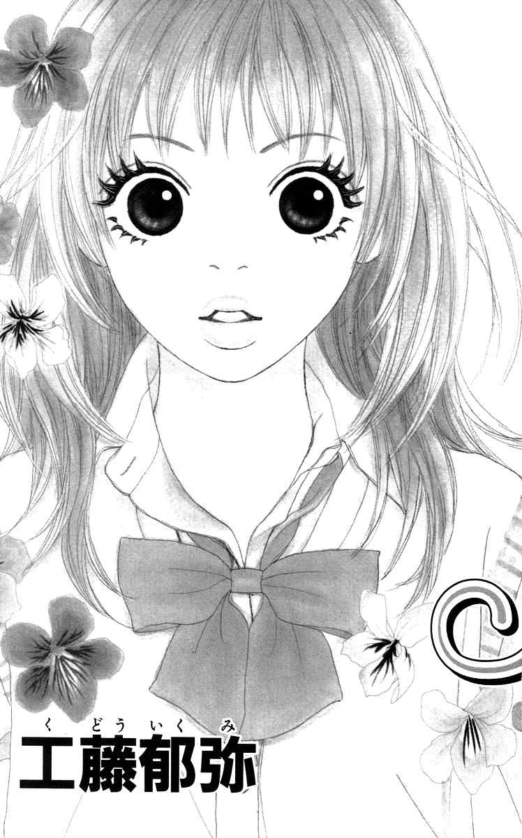 Bara to Sumire to Chapter 1 page 9 - Chapter 1