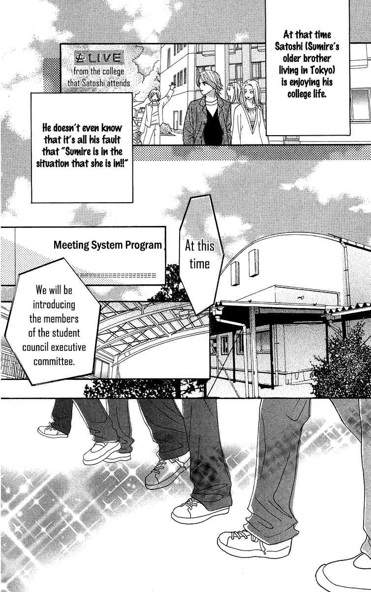 Bara to Sumire to Chapter 2 page 1 - Chapter 2