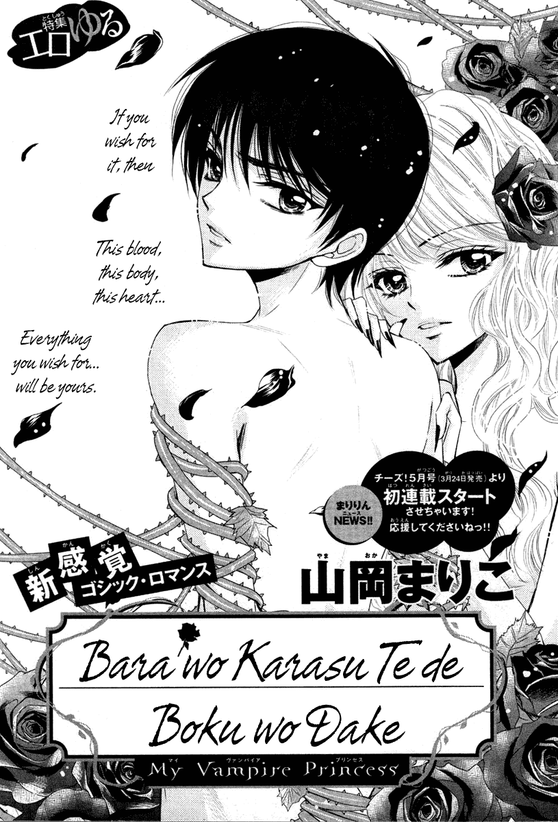 Bara wo Karasu Te de Boku wo Dake Chapter 0.2 page 1 - Chapter 0 v2 : [Oneshot]