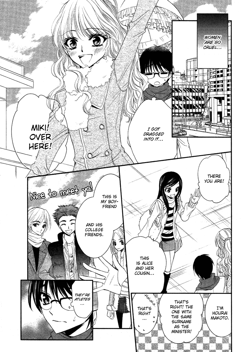 Bara wo Karasu Te de Boku wo Dake Chapter 0.2 page 23 - Chapter 0 v2 : [Oneshot]