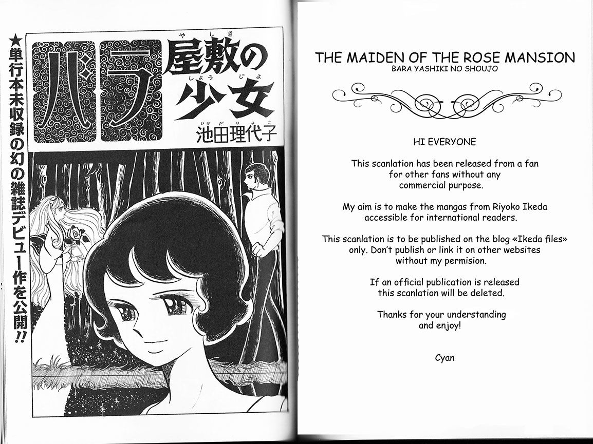 Bara Yashiki no Shoujo Chapter 1 page 1 - Chapter 1