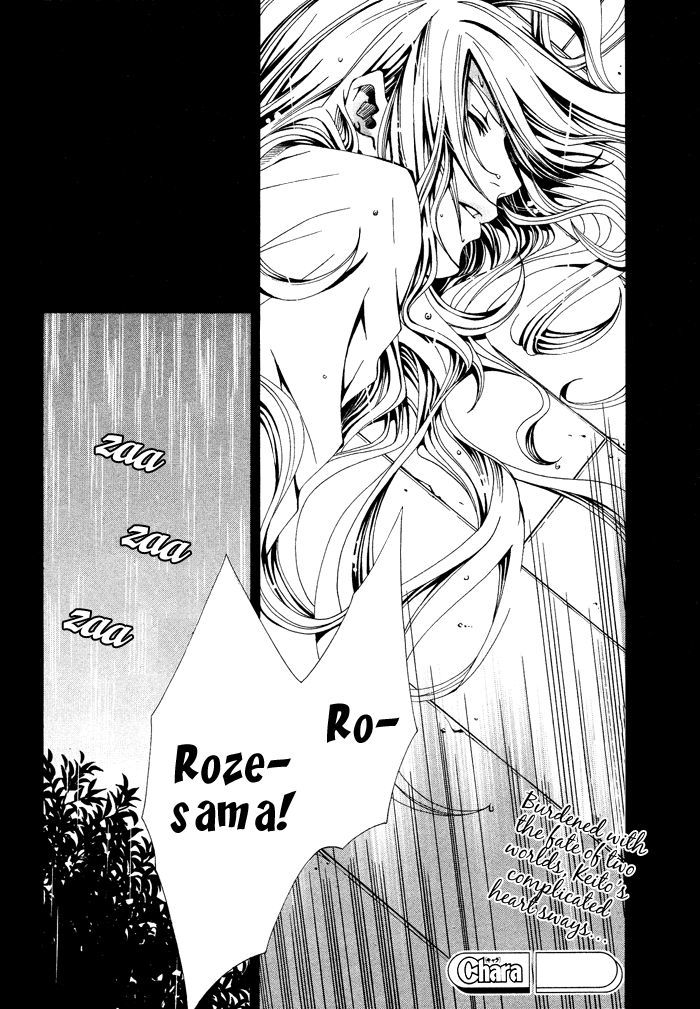 Barairo Emperor Chapter 2 page 33 - Chapter 2