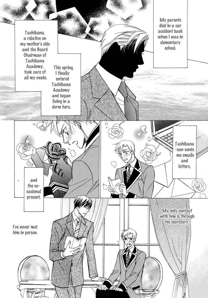 Barairo Mitsubachi Chapter 1 page 16 - Chapter 1