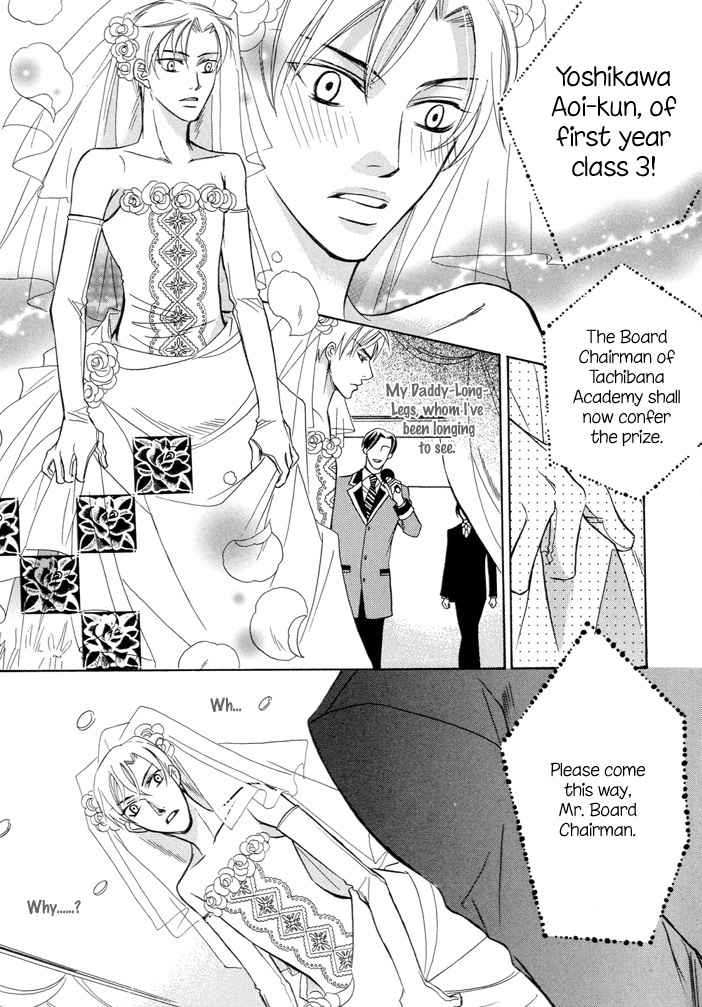 Barairo Mitsubachi Chapter 1 page 25 - Chapter 1