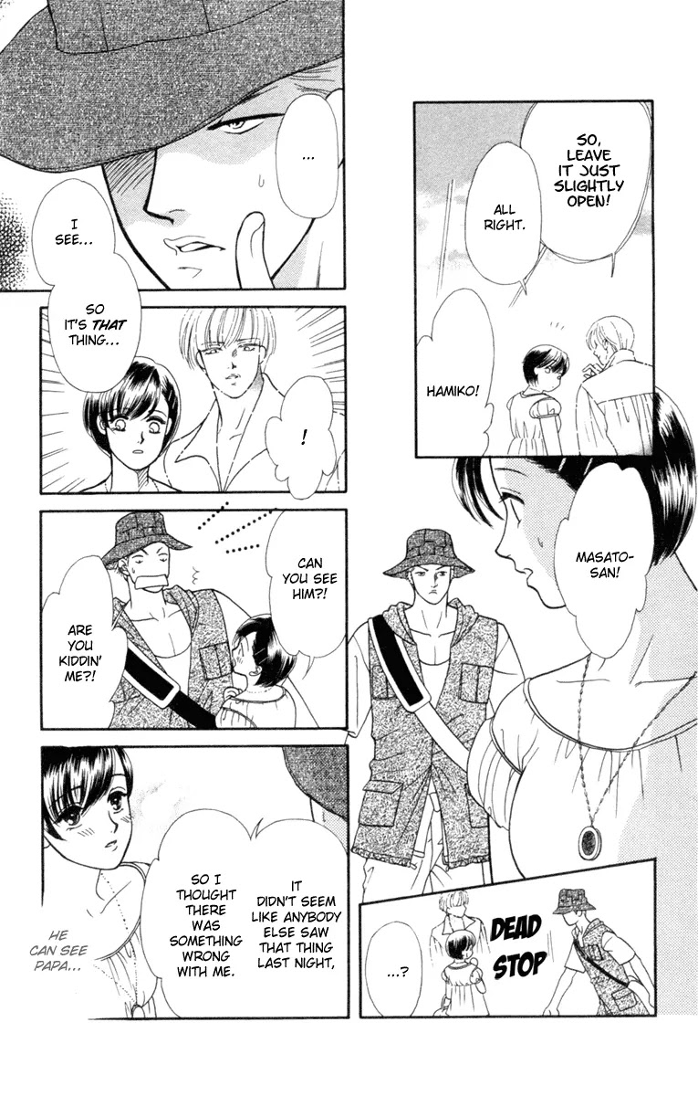 Barairo My Honey Chapter 13.2 page 17 - Chapter 13.2: Extra 2