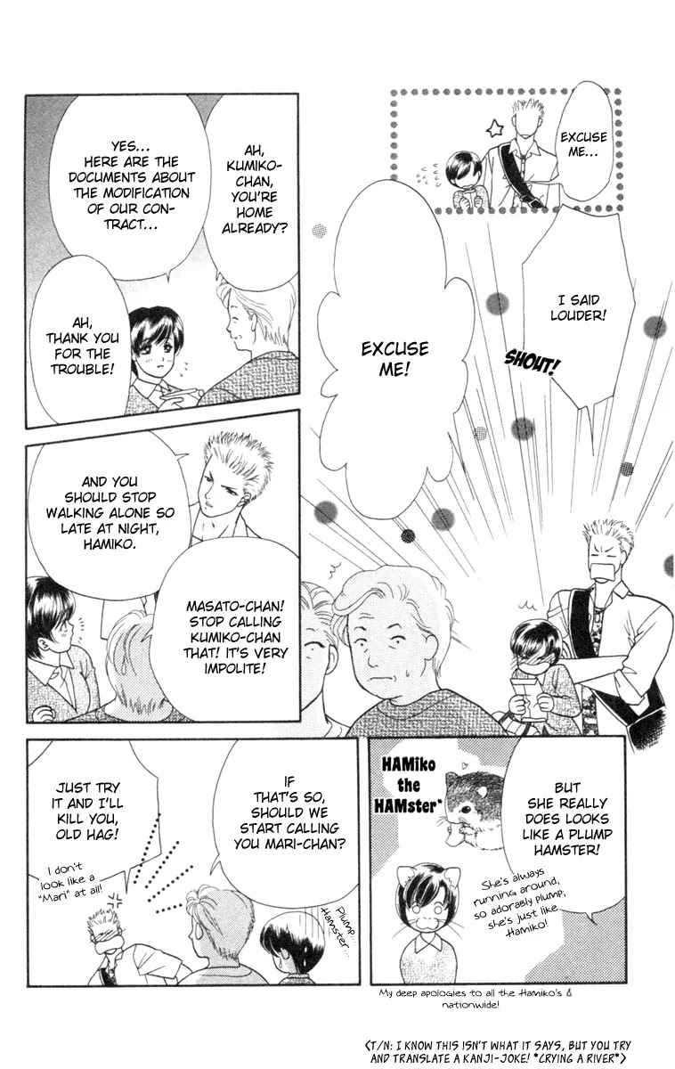 Barairo My Honey Chapter 13.2 page 6 - Chapter 13.2: Extra 2