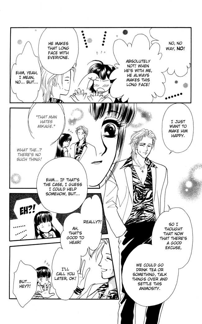 Barairo My Honey Chapter 4 page 17 - Chapter 4: When the Tiger Roars