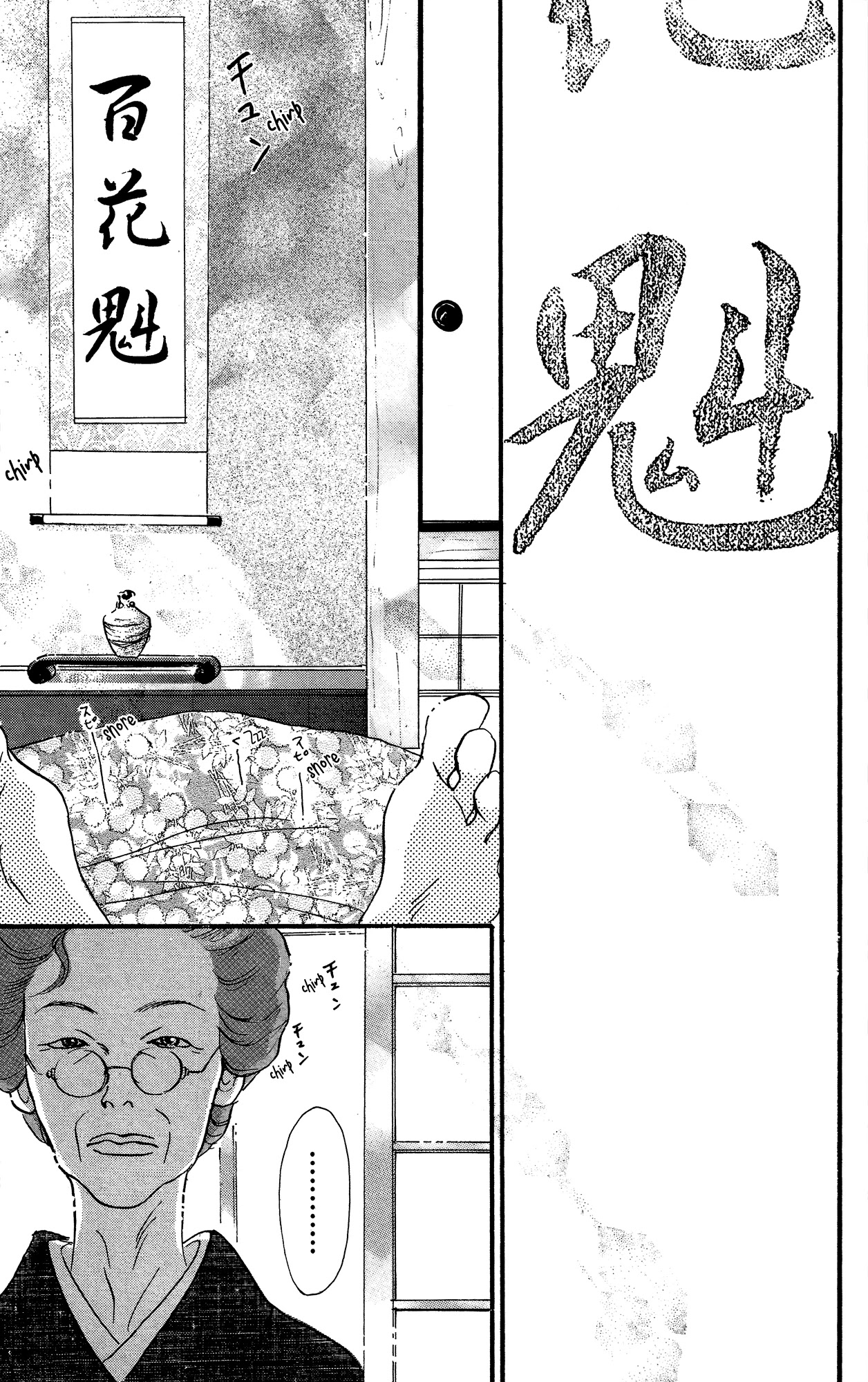 Barairo no Ashita Chapter 13 page 28 - Chapter 13