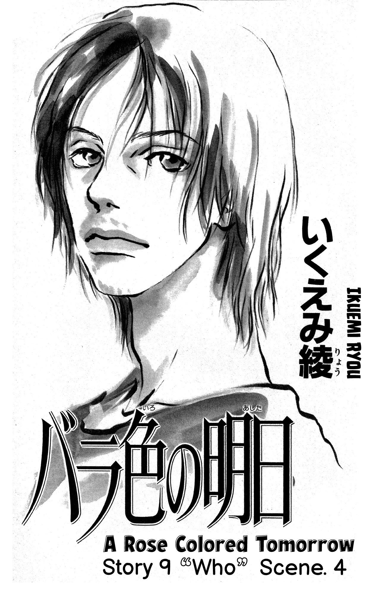 Barairo no Ashita Chapter 17 page 4 - Chapter 17