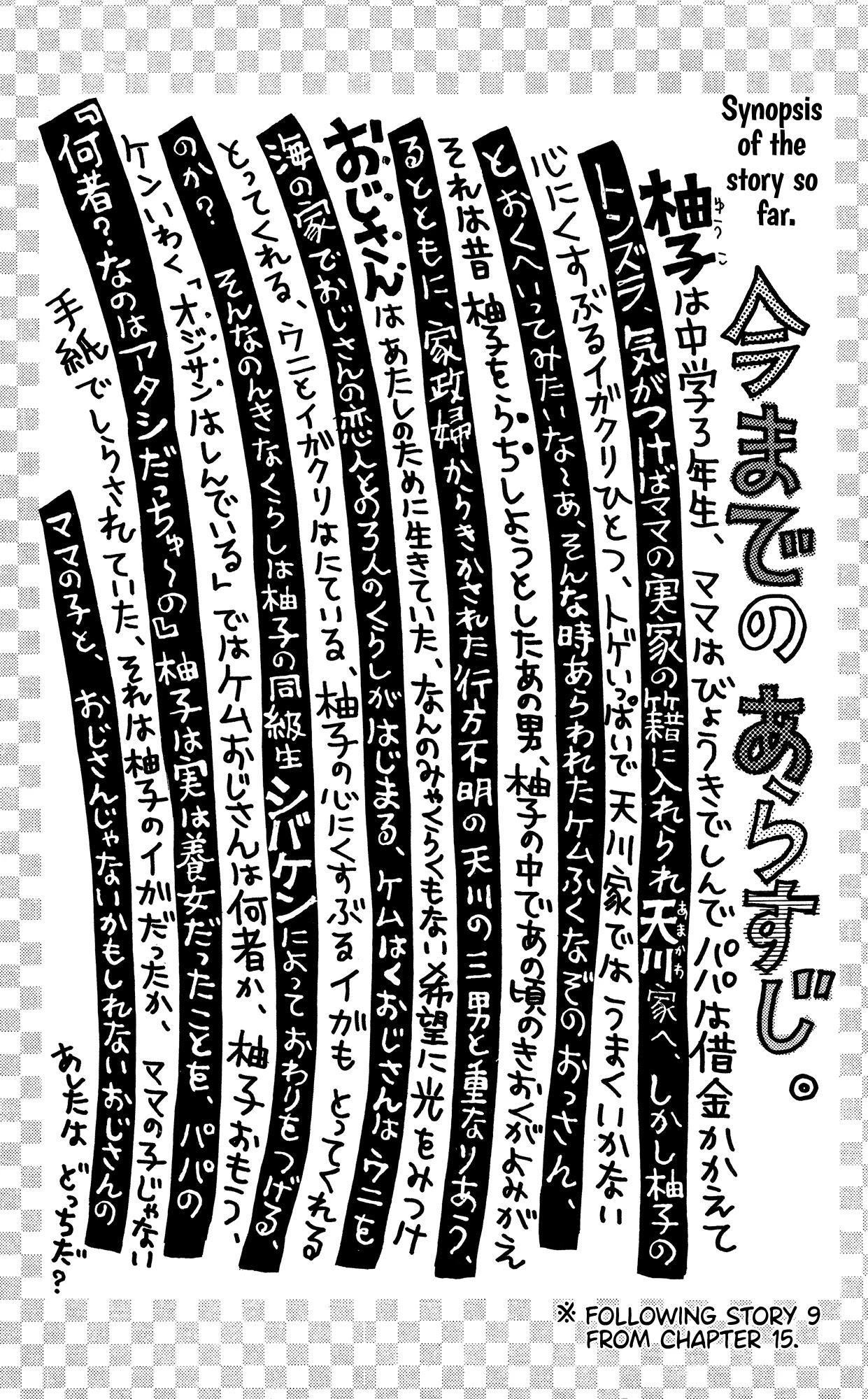 Barairo no Ashita Chapter 17 page 6 - Chapter 17