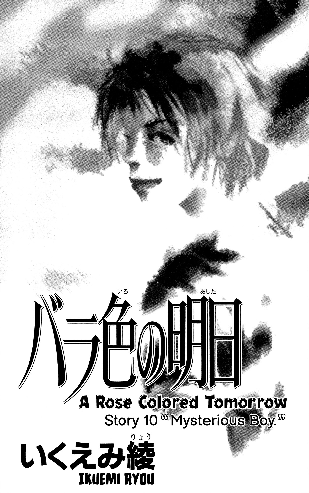 Barairo no Ashita Chapter 20 page 4 - Chapter 20