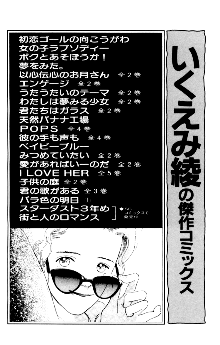 Barairo no Ashita Chapter 4 page 53 - Chapter 4
