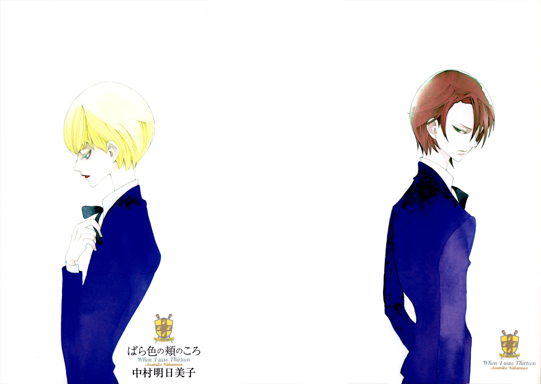 Barairo no Hoo no Koro Chapter 1 page 3 - Chapter 1: Chapter 1