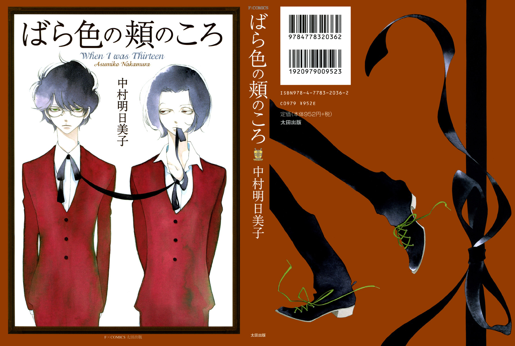 Barairo no Hoo no Koro Chapter 3 page 1 - Chapter 3: Chapter 3