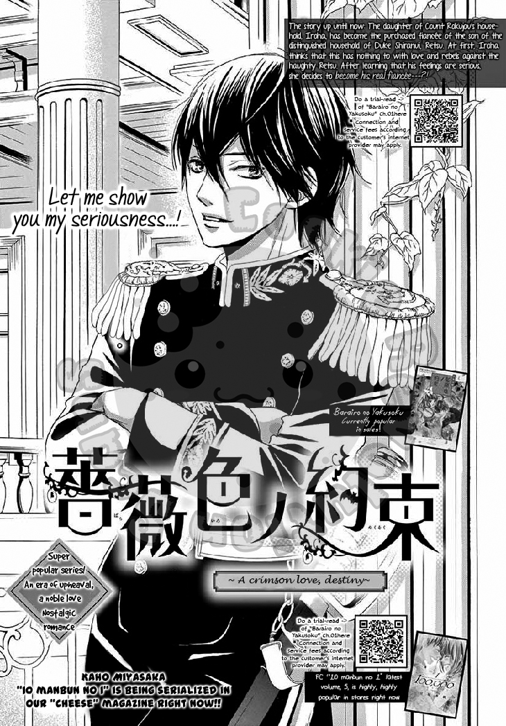 Barairo no Yakusoku Chapter 11 page 5 - Chapter 11 : Chapter 11