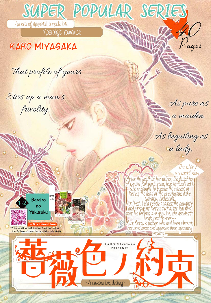 Barairo no Yakusoku Chapter 12 page 3 - Chapter 12 : Chapter 12