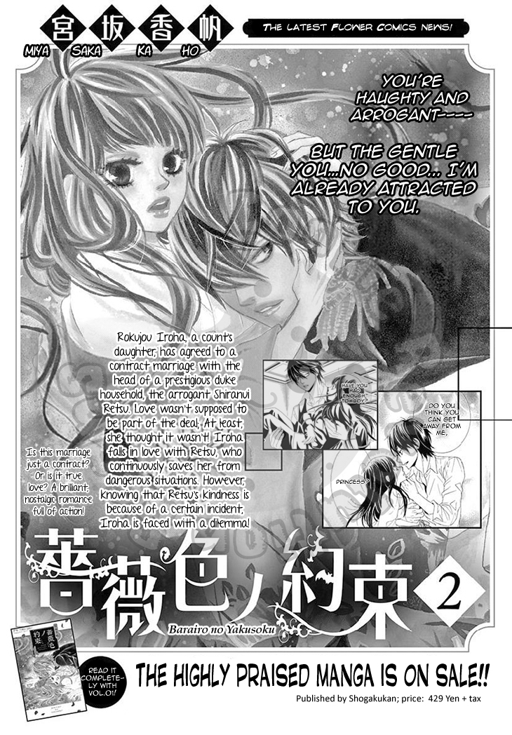 Barairo no Yakusoku Chapter 12 page 43 - Chapter 12 : Chapter 12