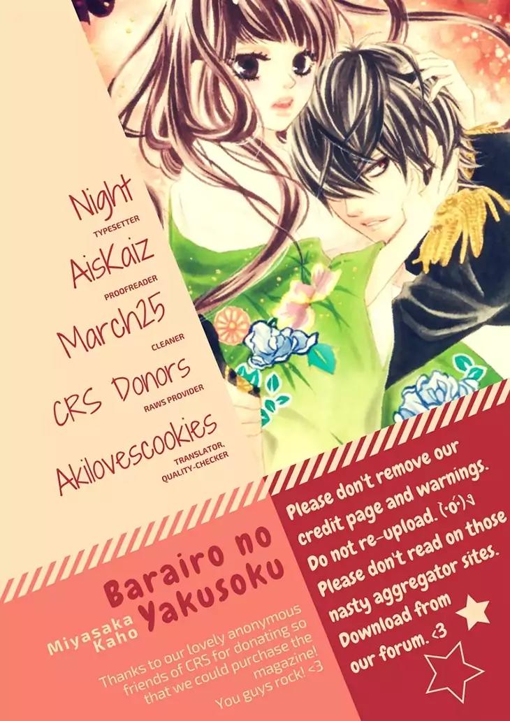 Barairo no Yakusoku Chapter 13 page 1 - Chapter 13