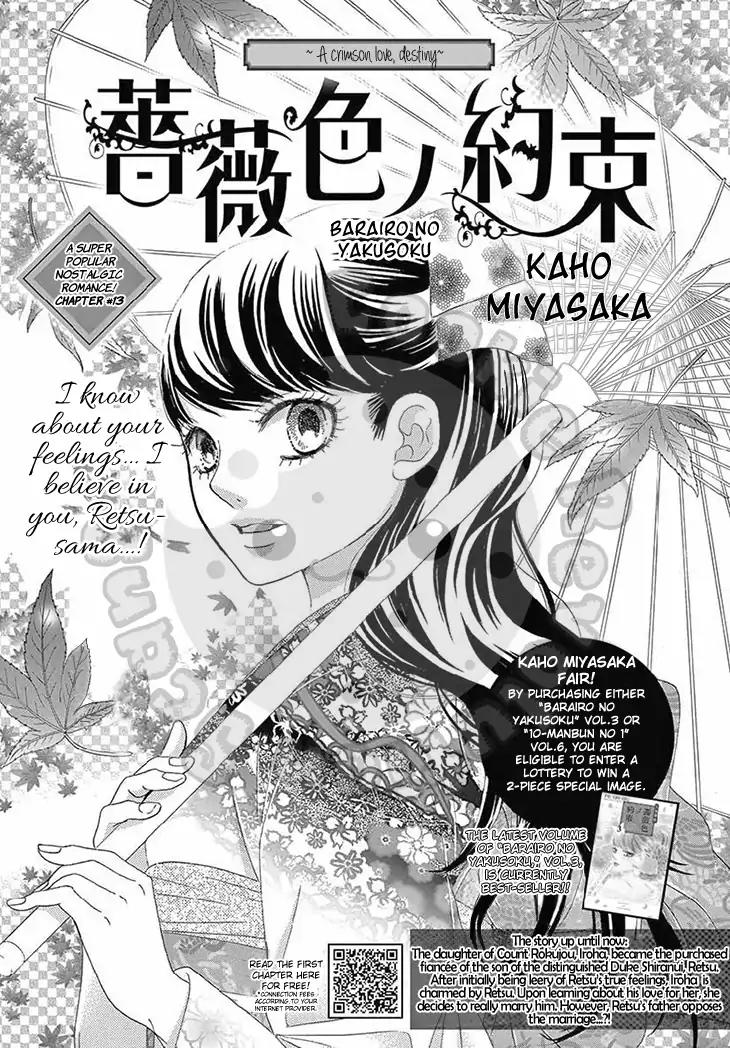 Barairo no Yakusoku Chapter 13 page 3 - Chapter 13