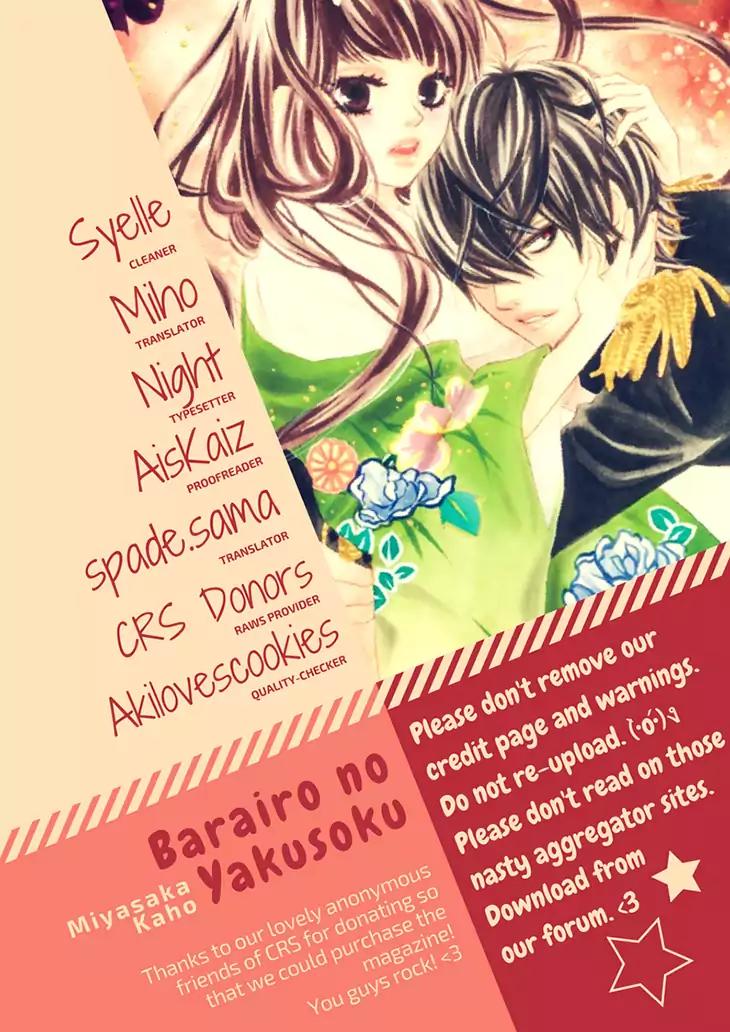 Barairo no Yakusoku Chapter 14 page 1 - Chapter 14