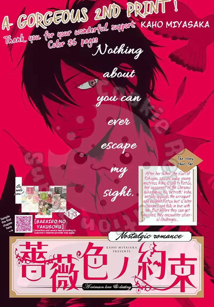 Barairo no Yakusoku Chapter 14 page 3 - Chapter 14