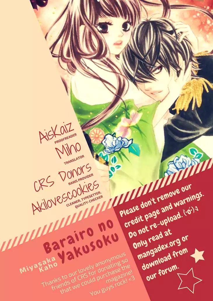 Barairo no Yakusoku Chapter 15 page 1 - Chapter 15