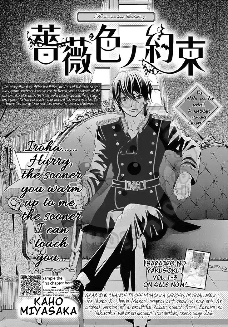 Barairo no Yakusoku Chapter 15 page 3 - Chapter 15