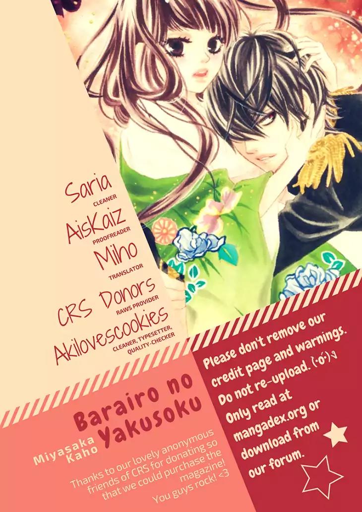 Barairo no Yakusoku Chapter 16 page 1 - Chapter 16
