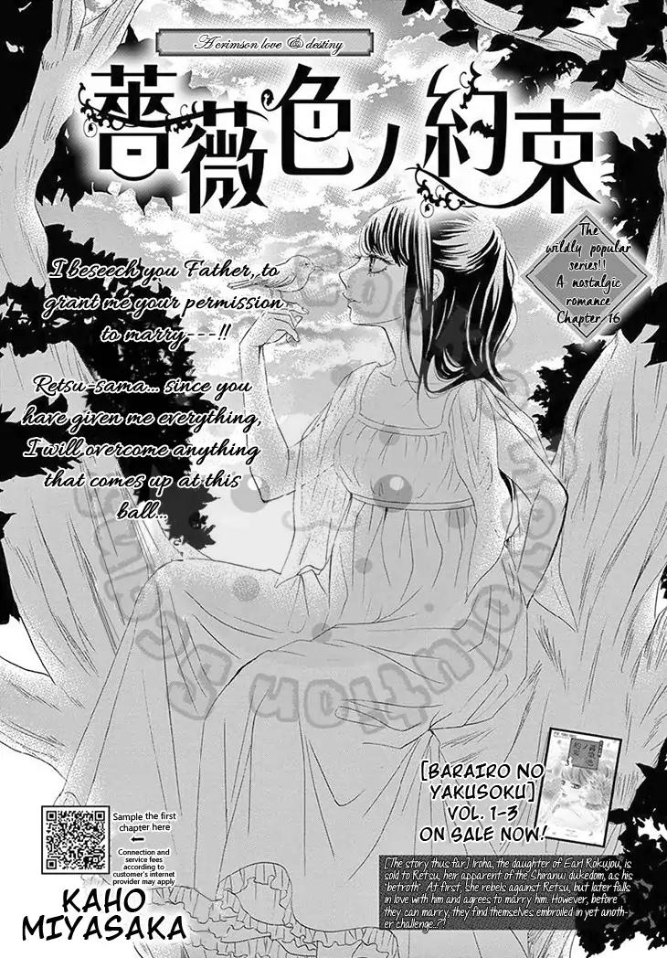 Barairo no Yakusoku Chapter 16 page 3 - Chapter 16