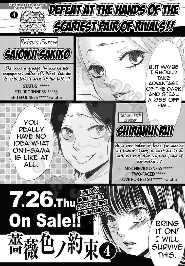 Barairo no Yakusoku Chapter 17 page 3 - Chapter 17