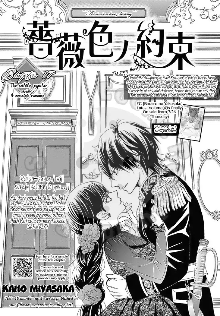 Barairo no Yakusoku Chapter 17 page 4 - Chapter 17