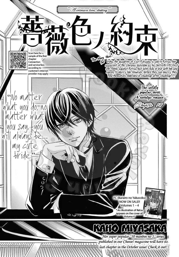 Barairo no Yakusoku Chapter 18 page 3 - Chapter 18