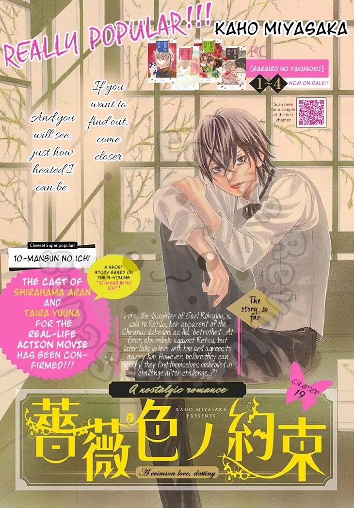 Barairo no Yakusoku Chapter 19 page 3 - Chapter 19