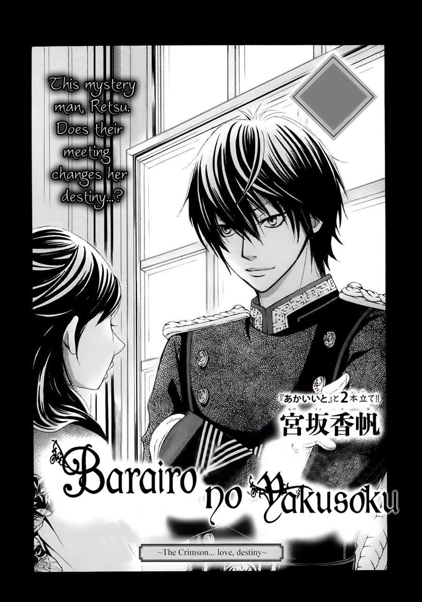 Barairo no Yakusoku Chapter 2 page 2 - Chapter 2