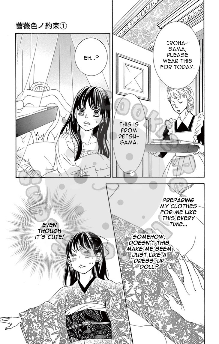 Barairo no Yakusoku Chapter 3 page 33 - Chapter 3 : Chapter 3