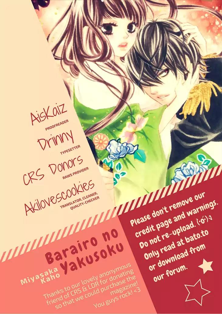 Barairo no Yakusoku Chapter 8.5 page 1 - Chapter 8.5