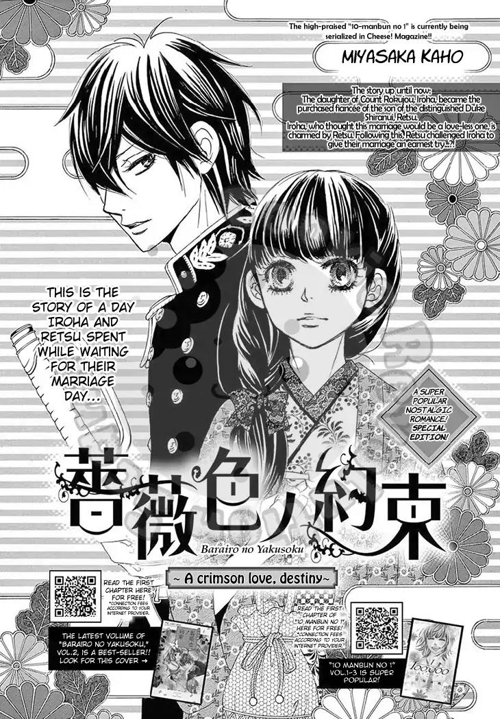 Barairo no Yakusoku Chapter 8.5 page 3 - Chapter 8.5