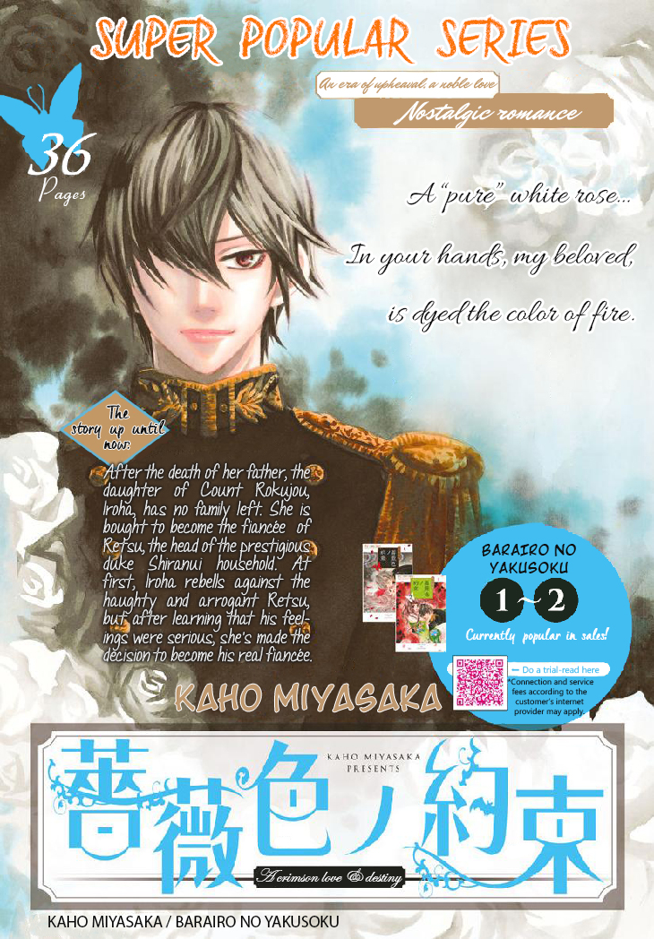 Barairo no Yakusoku Chapter 9 page 3 - Chapter 9 : Chapter 9