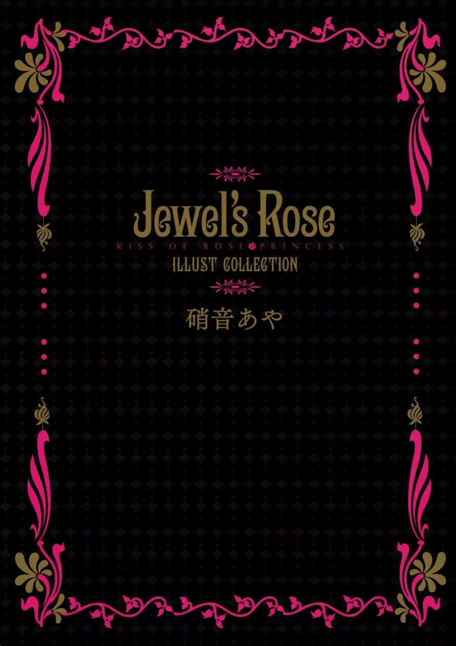 Barajou no Kiss Chapter 0 page 1 - Chapter 0: Artbook Rose of Jewel