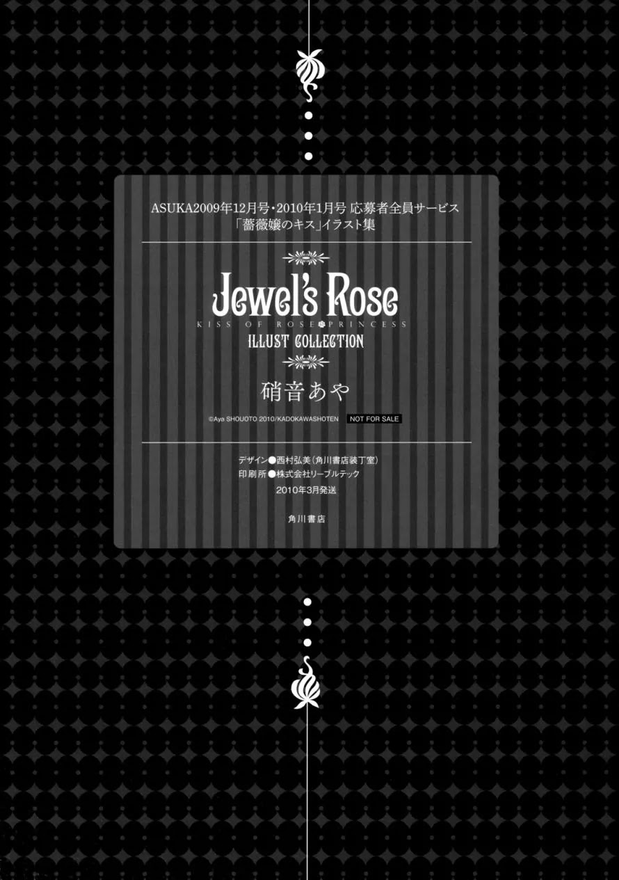 Barajou no Kiss Chapter 0 page 28 - Chapter 0: Artbook Rose of Jewel
