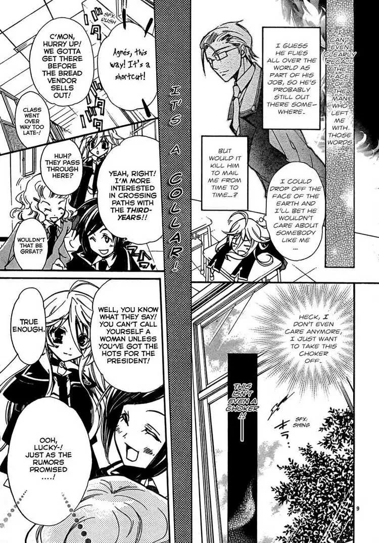 Barajou no Kiss Chapter 1 page 11 - Chapter 1: The Name of the Rose