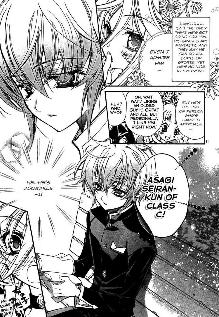 Barajou no Kiss Chapter 1 page 13 - Chapter 1: The Name of the Rose