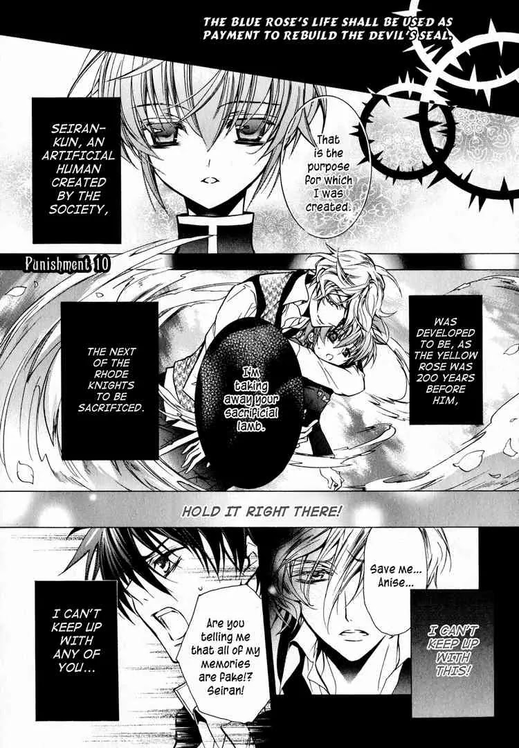 Barajou no Kiss Chapter 10 page 1 - Chapter 10: The All-But-Transparent Lie