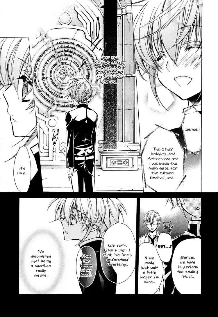 Barajou no Kiss Chapter 10 page 23 - Chapter 10: The All-But-Transparent Lie