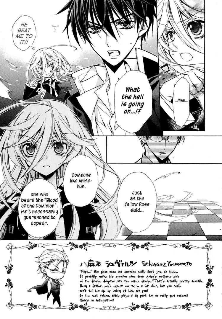 Barajou no Kiss Chapter 10 page 3 - Chapter 10: The All-But-Transparent Lie