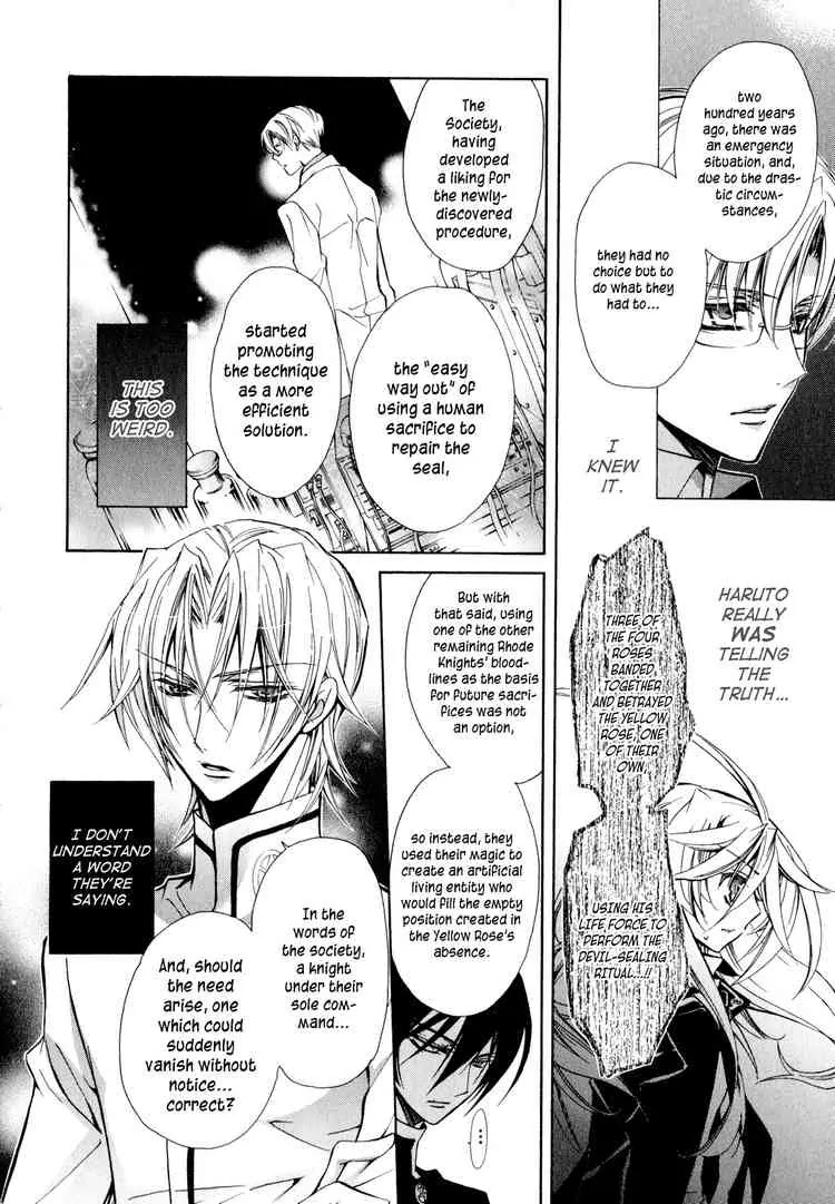 Barajou no Kiss Chapter 10 page 4 - Chapter 10: The All-But-Transparent Lie