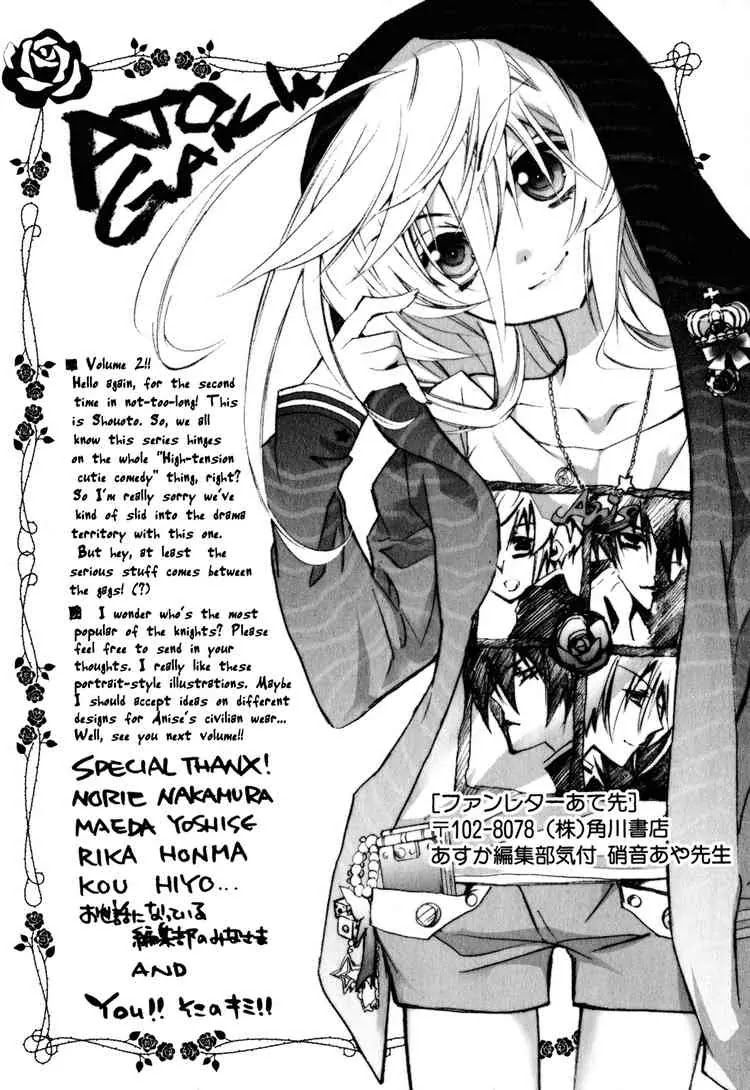 Barajou no Kiss Chapter 10 page 43 - Chapter 10: The All-But-Transparent Lie