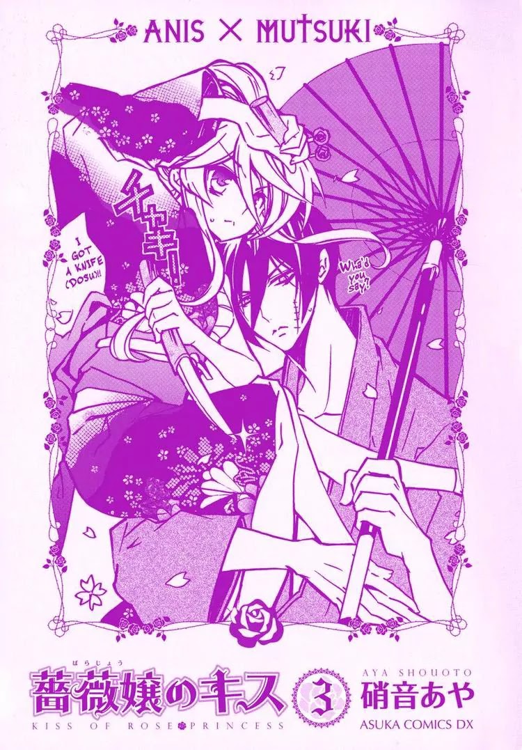 Barajou no Kiss Chapter 11 page 2 - Chapter 11: I4U ~I for You~